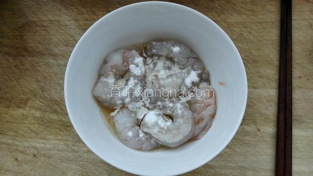 青虾仁加入料酒，少许盐，淀粉抓匀备用
