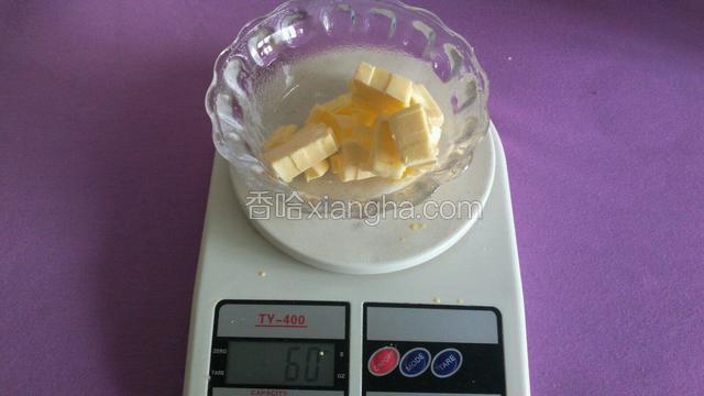 60克黄油