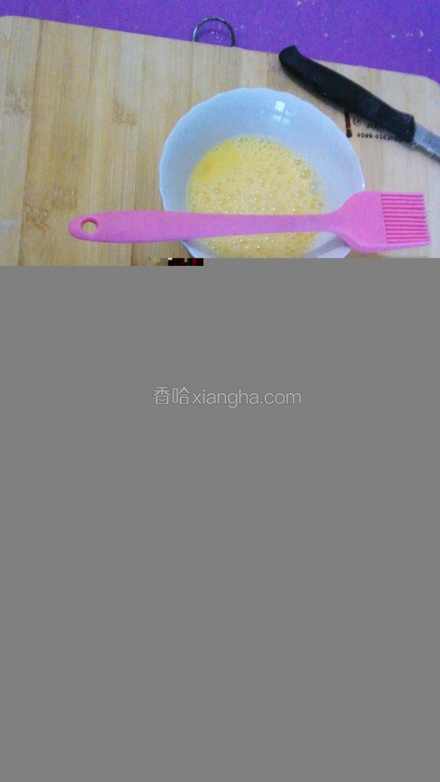 在面上刷上全蛋液