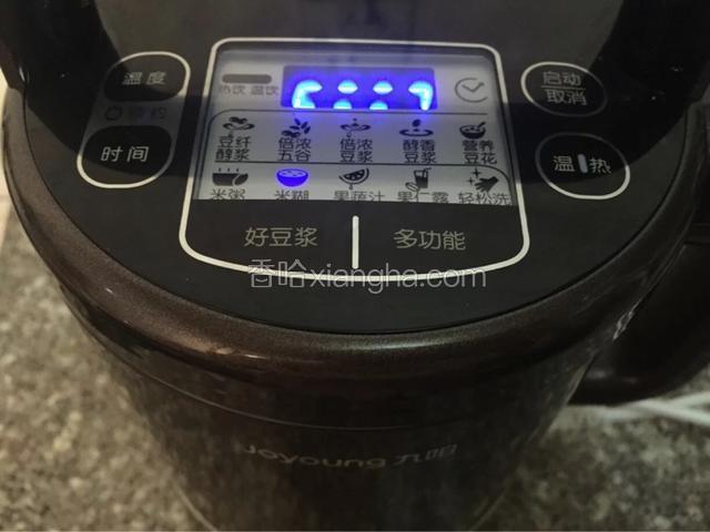 盖好盖子，选择米糊功能轻触启动键
机器启动，一会甜甜的南瓜味道弥漫在空气中

