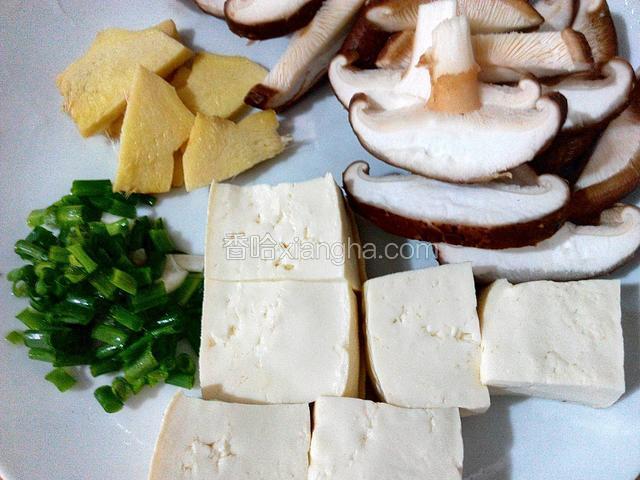 清洗干净、香菇切片、豆腐切块、葱切成葱花、姜去皮切片