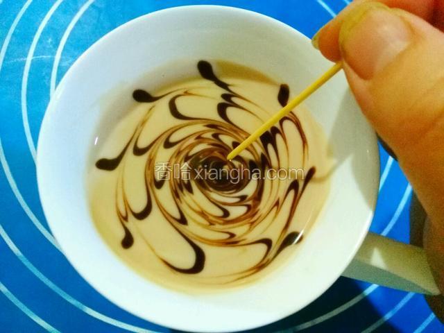 用牙签朝一个方向划圈，到中心的时候画密集一点
