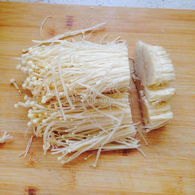 金针菇切掉根部