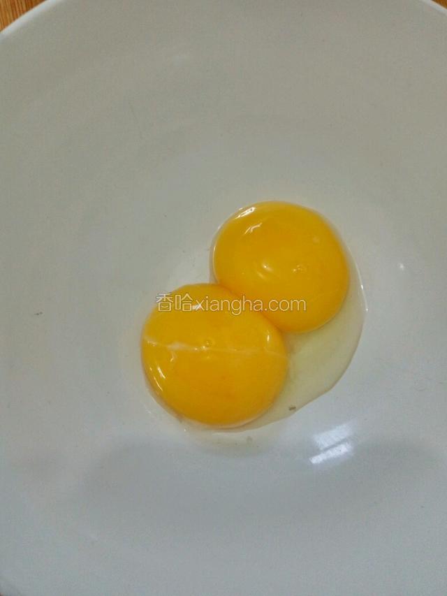 蛋清，蛋黄分离。