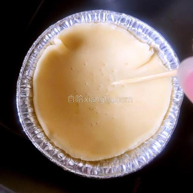 用牙签把每个底都扎上小孔备用