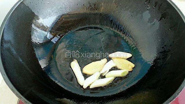再放入葱姜爆出香味。