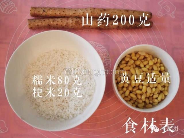 1.适量黄豆（浸泡8个小时以上，最好提前一夜泡好）或者直接购买店里的1000ml豆浆
2.水250ml
3.糯米80g（浸泡8个小时以上，最好提前一夜泡好）
4.粳米20g（浸泡8个小时以上，最好提前一夜泡好）
5.山药200g
6.干玫瑰花／枸杞（点缀）
7.冰糖