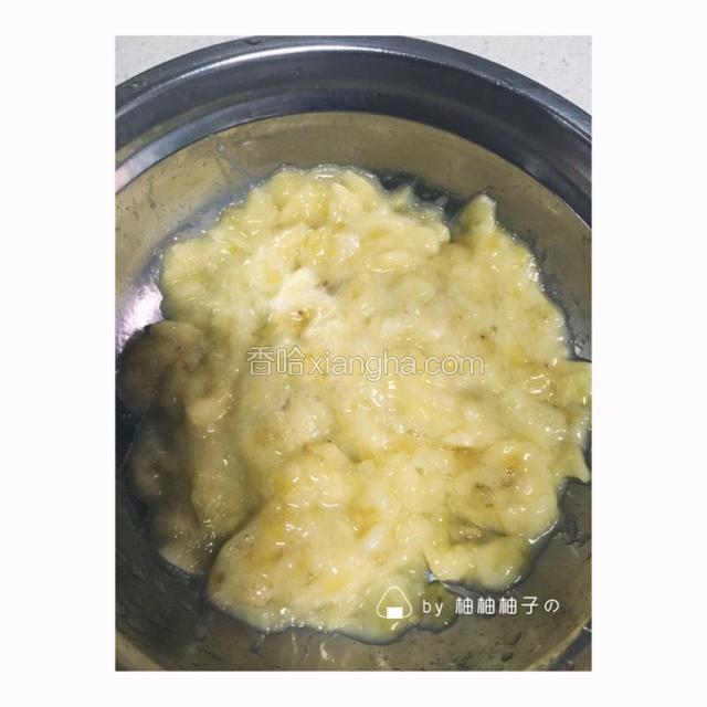 把香蕉捣碎，越多越好