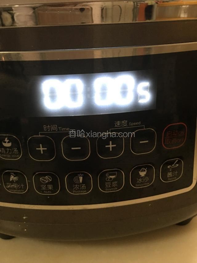 把准备的食材放入破壁机，加入300ml左右的纯净水，按破壁机的“坚果”键，时间调成4分钟，速度改成“9”，按开始键