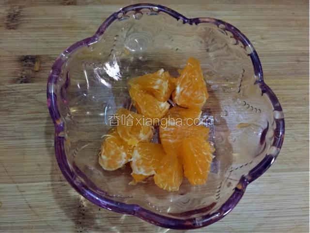 丑橘去皮剥去薄衣掰成小块备用

