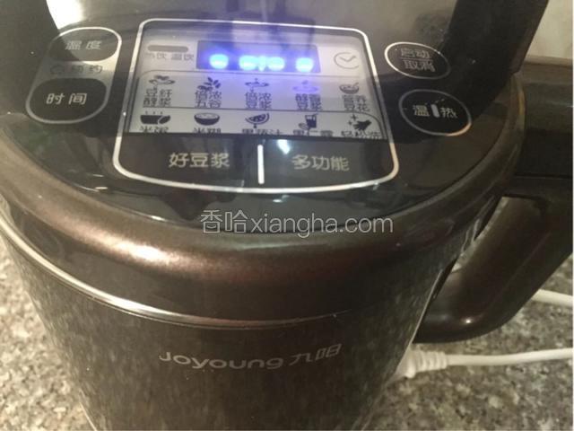 启动醇香豆浆功能听到提示音操作开始耐心等待再次听到提示音就做好了。
