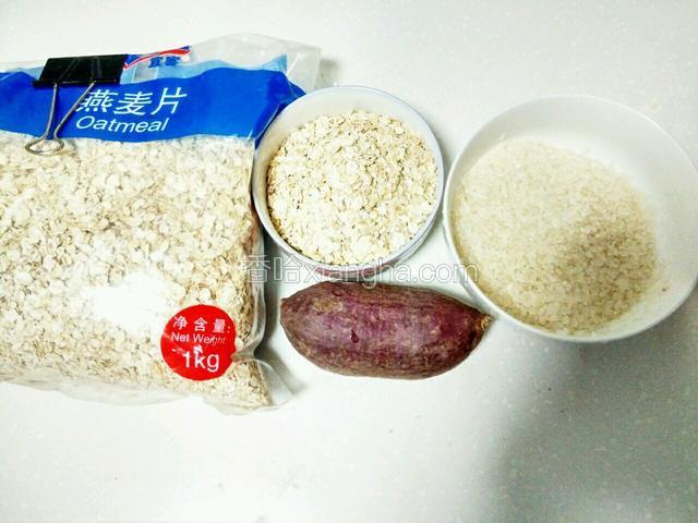 准备材料，我用的是麦德龙买的麦片口感较细腻，材料称重，紫薯削皮，三样东西差不多是1：1：1
