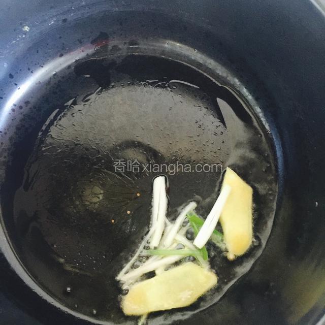 锅内放油，煸香葱姜