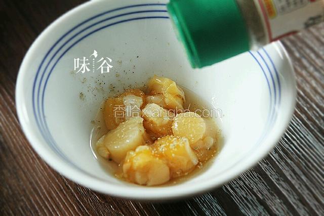 扇贝肉用少许料酒，胡椒粉腌制一下。

