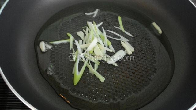 热锅凉油，放入葱姜蒜炒出香味！