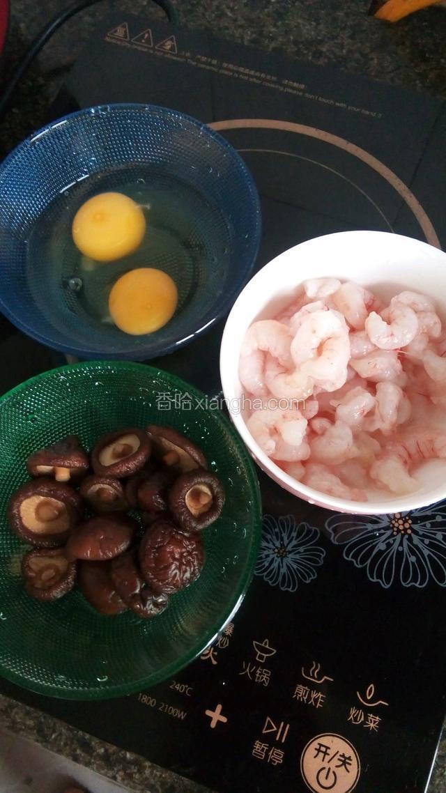 把三样食材准备好。