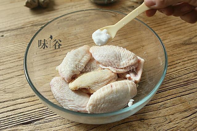 鸡翅洗去血水，加一小勺盐腌制20分钟。
