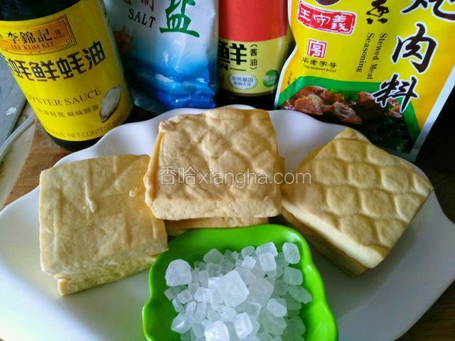 准备好所有材料