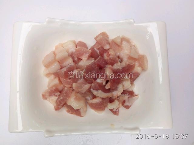 五花肉切成小丁，备用