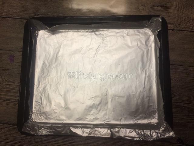 将烤盘铺上锡箔纸备用