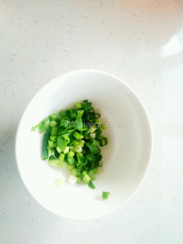 准备一小碗葱花