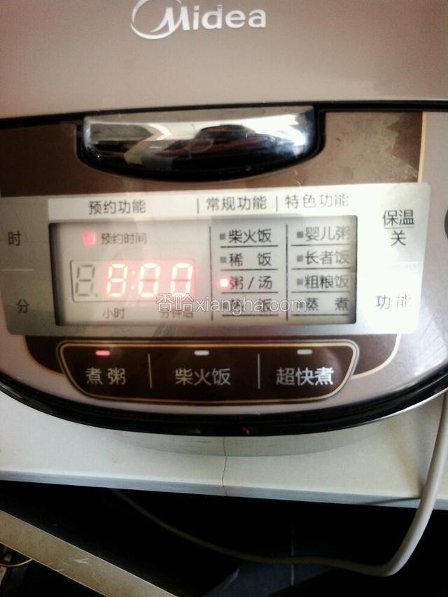 提前预约八小时，早上起来再放适量枸杞闷一会就行，然后就可以吃到鲜美的粥了