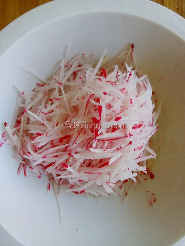 红水萝卜插成丝