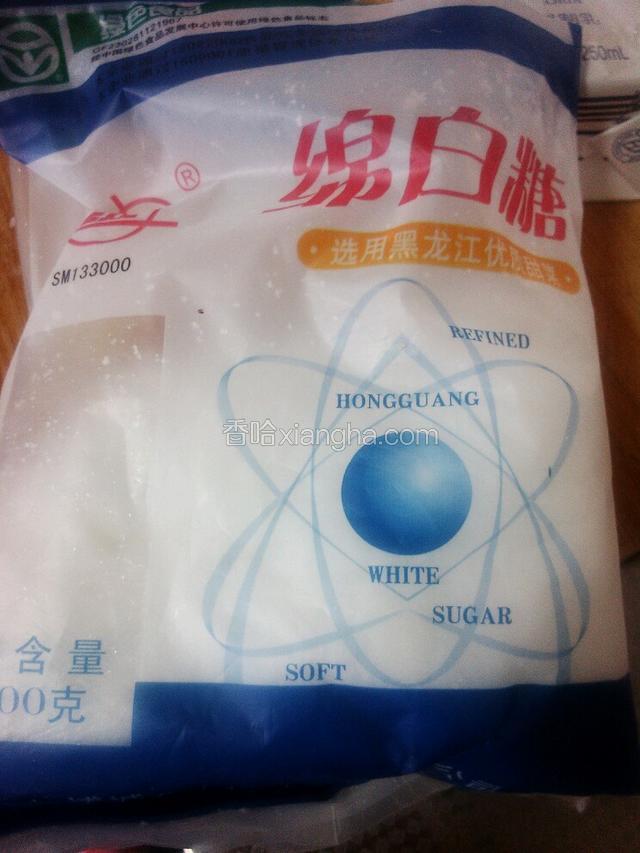 准备糖