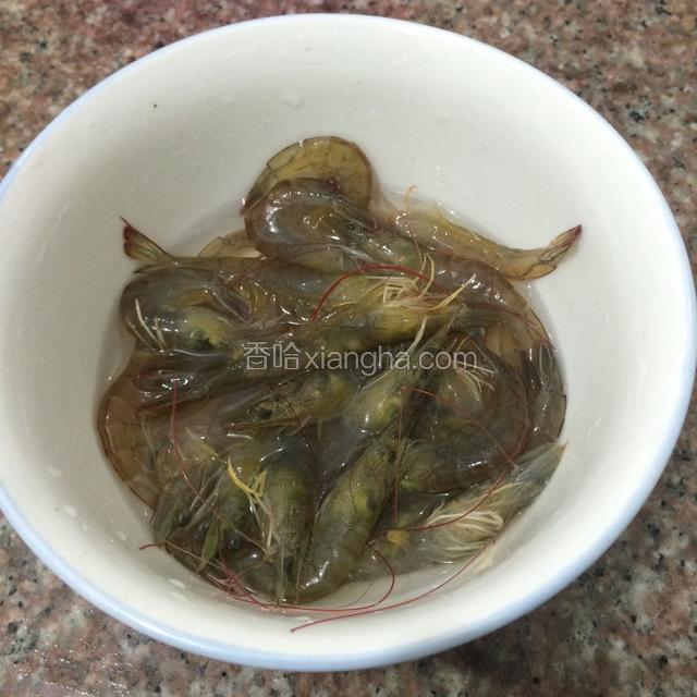 准备鲜虾，清洗干净。