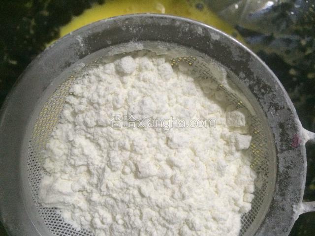 筛入低筋面粉