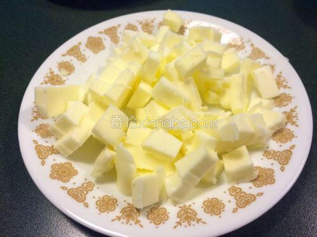 黄油切成小块；