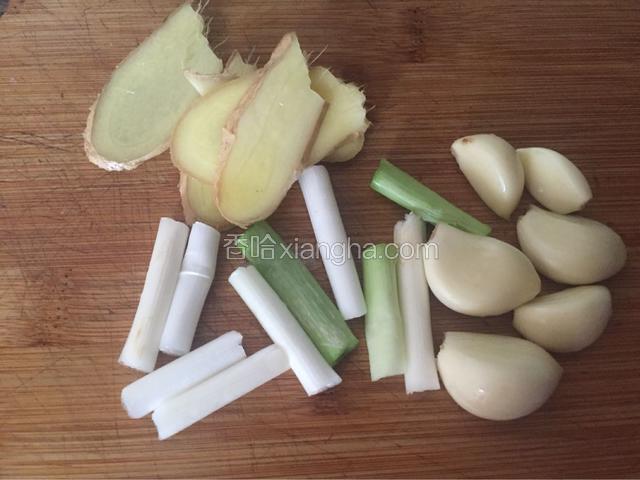葱段，姜片，蒜瓣备用