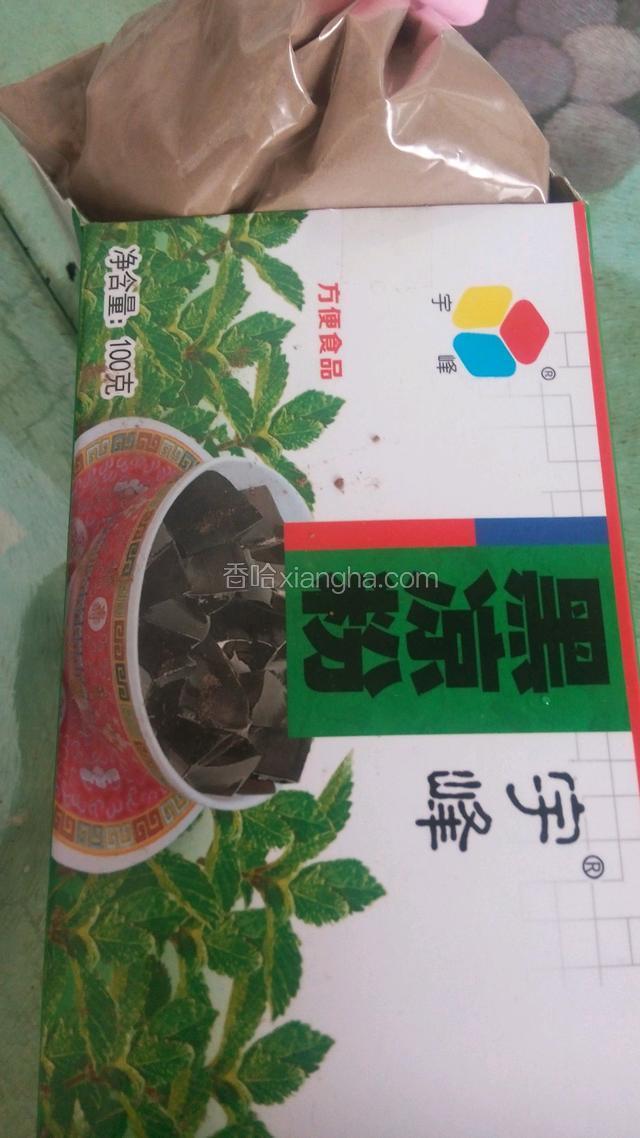 买一包烧仙草粉