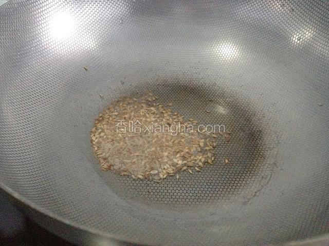 放入孜然爆香。