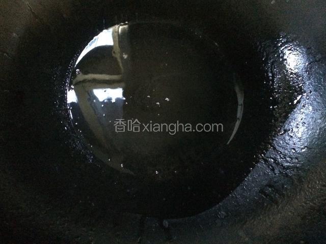 将锅洗净烧干，倒入适量的油烧热