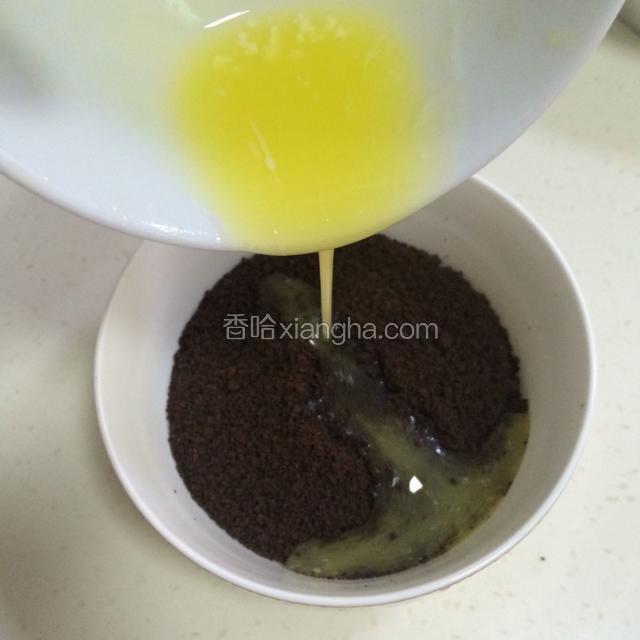 黄油隔热水融化后加入奥利奥饼干粉末中，搅拌均匀；