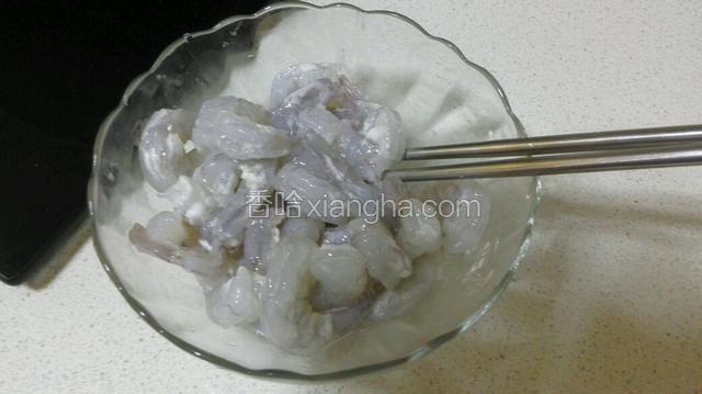 虾仁加生粉和盐腌制五分钟。