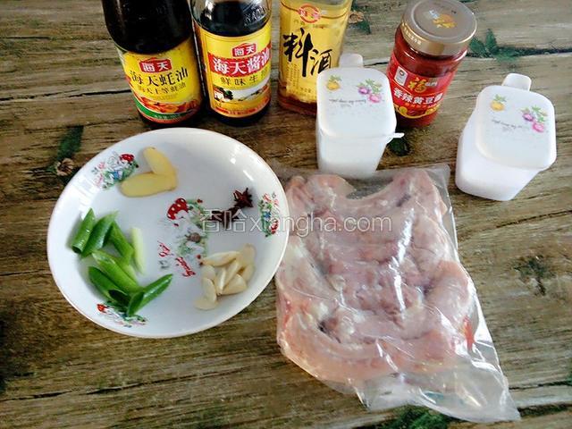 准备食材