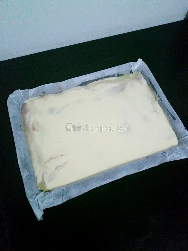 倒入定型的烤盘中，用刮刀刮平，震几下排气泡