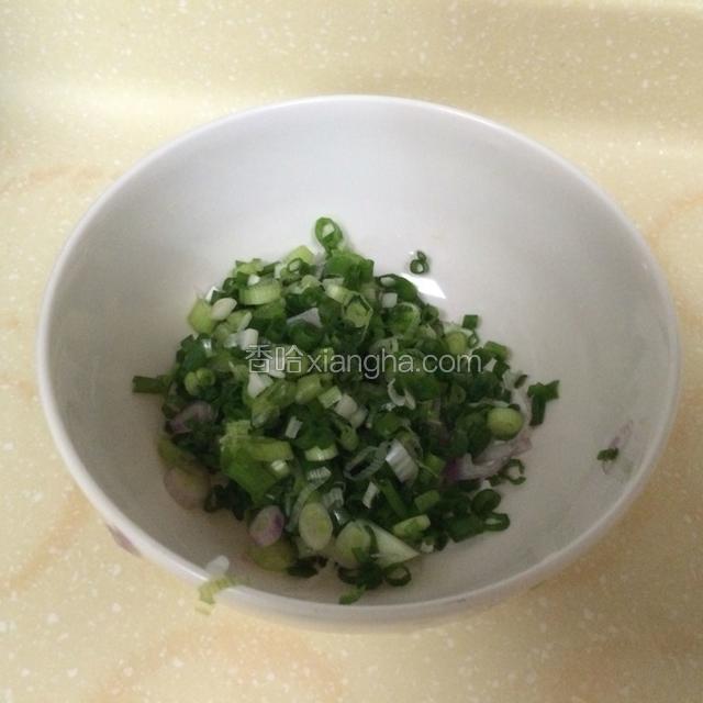 香葱冼净滤干水分，切成葱花备用。