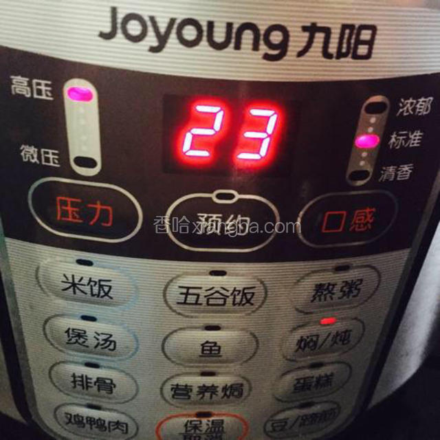 启动闷炖功能，时间为23分钟