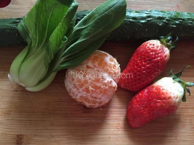草莓2个
油菜叶1个
橘子1个
黄瓜1段
