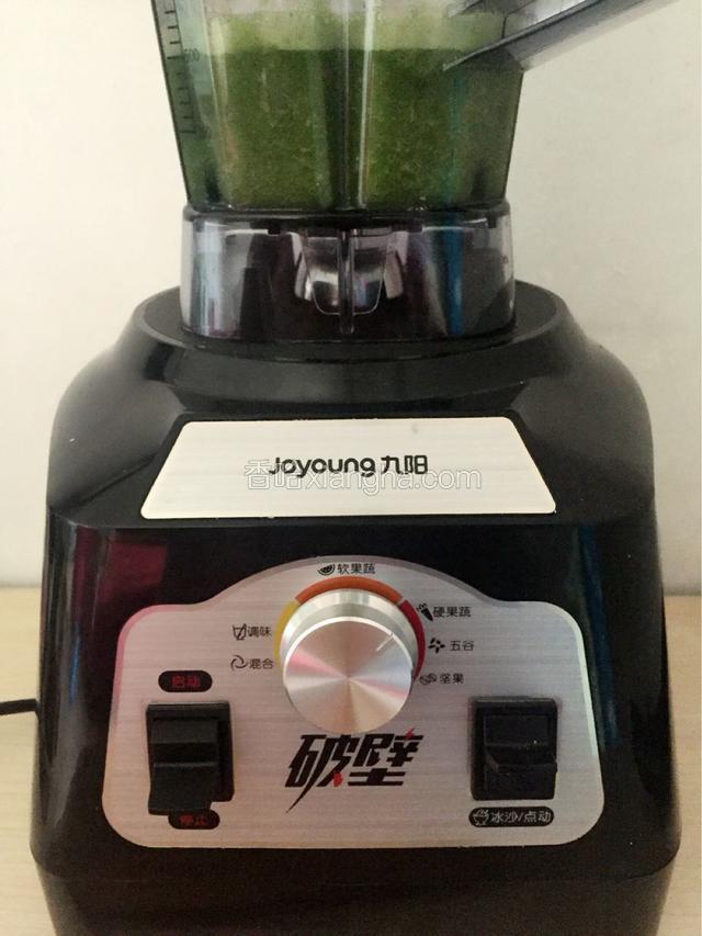 加入九阳料理机，加入适量水
选择硬果蔬启动开关榨成汁
