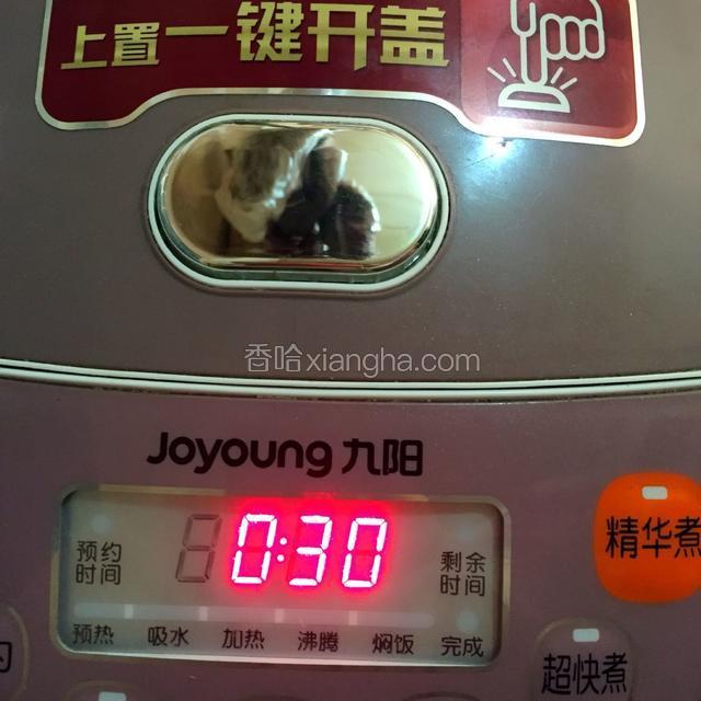 南瓜冷水上锅蒸熟
