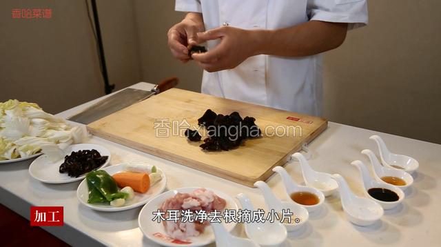 木耳洗净后去根摘成小片
