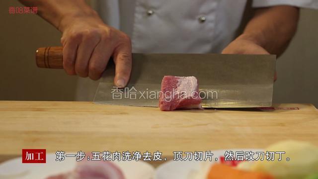 五花肉洗净去皮，顶刀切片，然后改刀切丁。