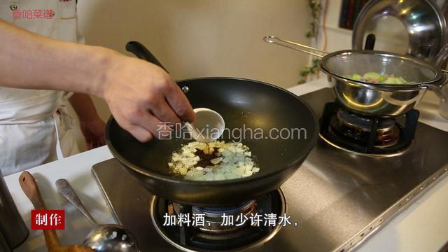 加料酒，加入少许清水。
