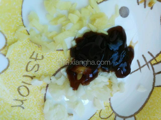 生姜、大蒜切末
准备两勺耗油