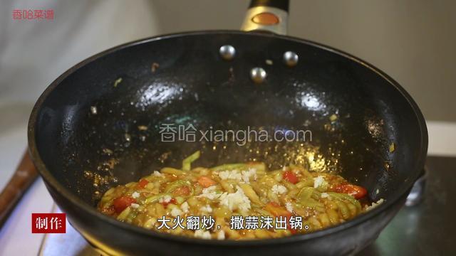最后加入少许清水，烧开后用水淀粉进行勾芡，转大火翻炒，撒上蒜末即可出锅装盘