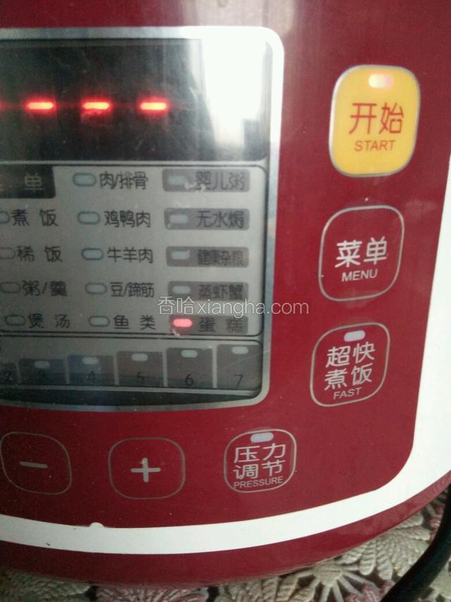 震几下，放进锅里，按蛋糕键